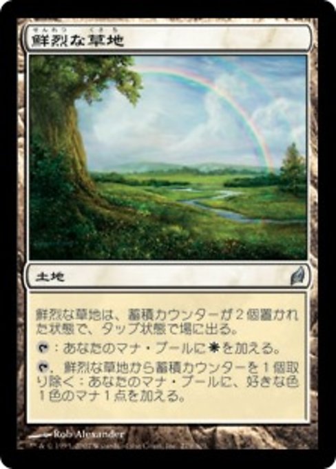 【Foil】【JP】鮮烈な草地/Vivid Meadow [LRW] 無U No.279