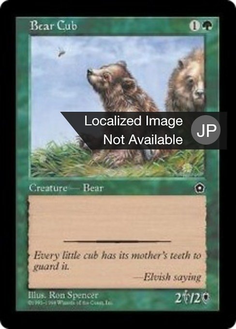 【JP】仔熊/Bear Cub [P02] 緑C No.123