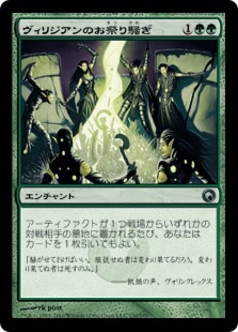 【Foil】【JP】ヴィリジアンのお祭り騒ぎ/Viridian Revel [SOM] 緑U No.132