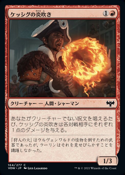 【Foil】【JP】ケッシグの炎吹き/Kessig Flamebreather [VOW] 赤C No.164