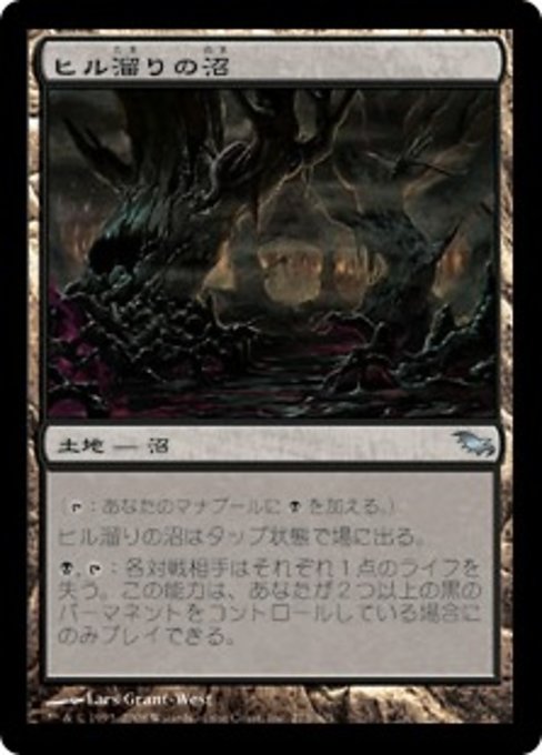 【Foil】【JP】ヒル溜りの沼/Leechridden Swamp [SHM] 無U No.273