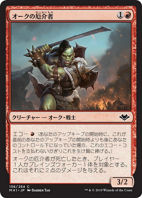 【Foil】【JP】オークの厄介者/Orcish Hellraiser [MH1] 赤C No.136