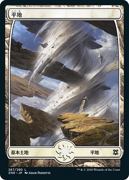 【Foil】【JP】平地/Plains [ZNR] 無C No.267