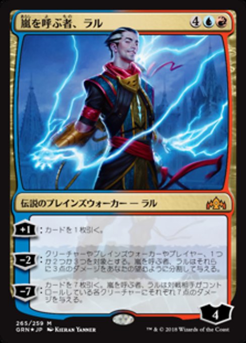 【Foil】【JP】嵐を呼ぶ者、ラル/Ral, Caller of Storms [GRN] 金M No.265
