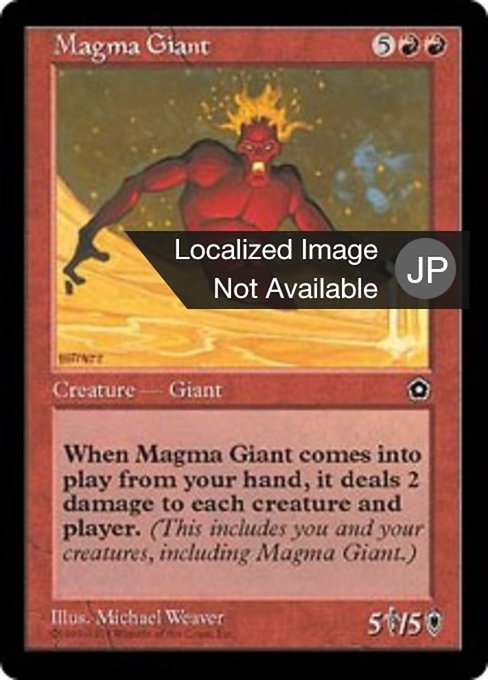 【JP】マグマの巨人/Magma Giant [P02] 赤R No.108