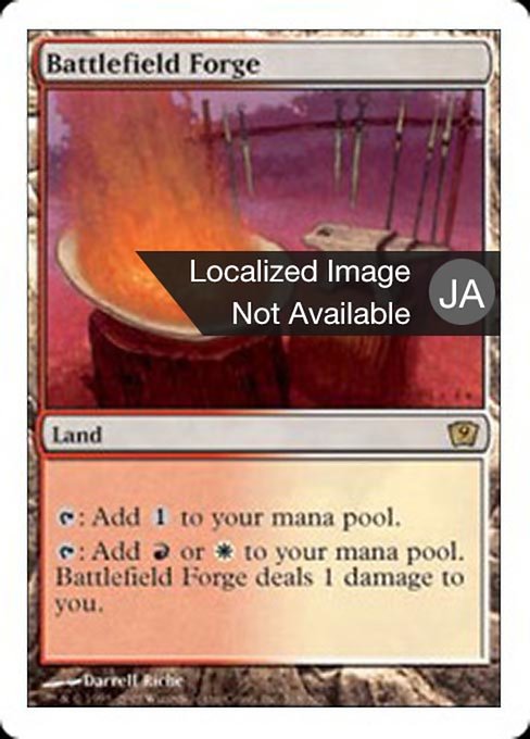 【Foil】【JP】戦場の鍛冶場/Battlefield Forge [9ED] 無R No.318