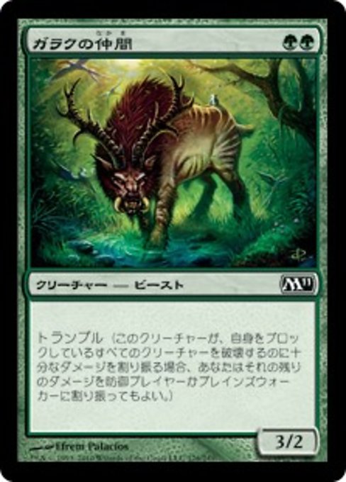 【Foil】【JP】ガラクの仲間/Garruk's Companion [M11] 緑C No.176