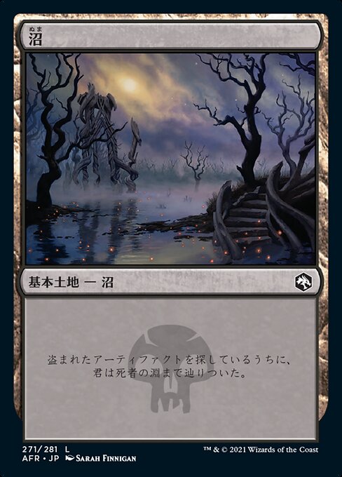 【Foil】【JP】沼/Swamp [AFR] 無C No.271