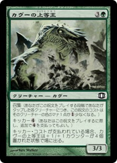 【Foil】【JP】カヴーの上等王/Kavu Primarch [FUT] 緑C No.128
