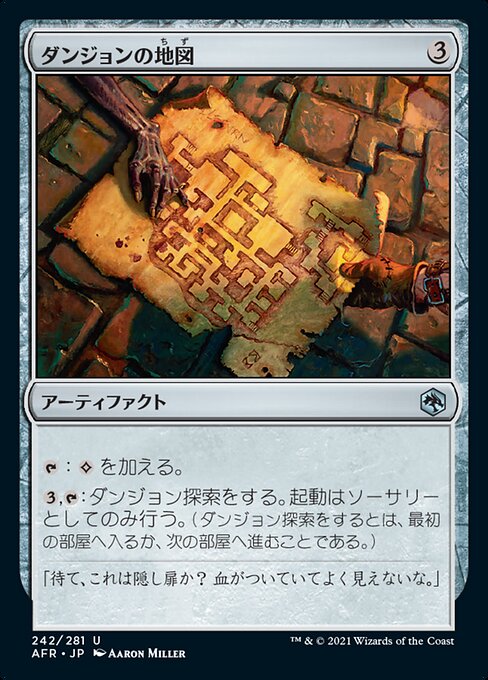 【JP】ダンジョンの地図/Dungeon Map [AFR] 茶U No.242