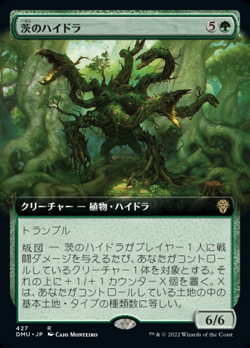 【Foil】【JP】茨のハイドラ/Briar Hydra [DMU] 緑R No.427