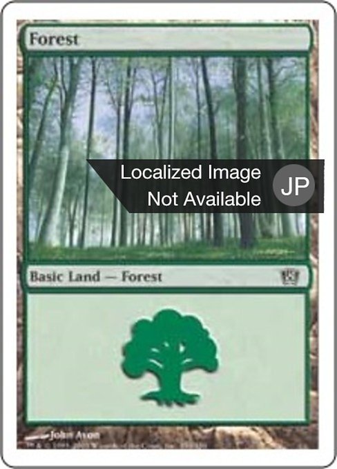 【Foil】【JP】森/Forest [8ED] 無C No.350