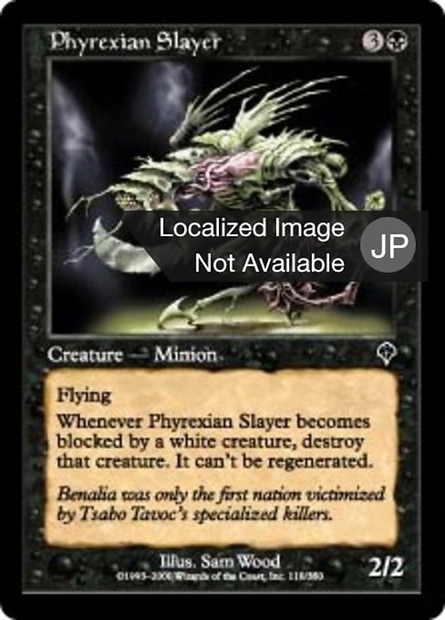 【Foil】【JP】ファイレクシアの殺害者/Phyrexian Slayer [INV] 黒C No.118