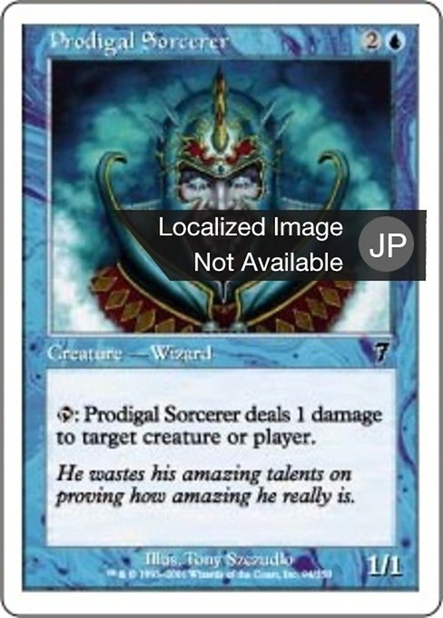 【Foil】【JP】放蕩魔術師/Prodigal Sorcerer [7ED] 青C No.94