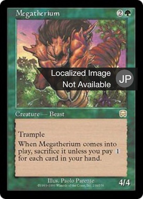 【JP】メガセリウム/Megatherium [MMQ] 緑R No.259