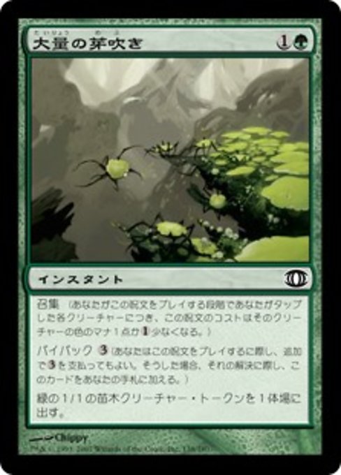 【Foil】【JP】大量の芽吹き/Sprout Swarm [FUT] 緑C No.138