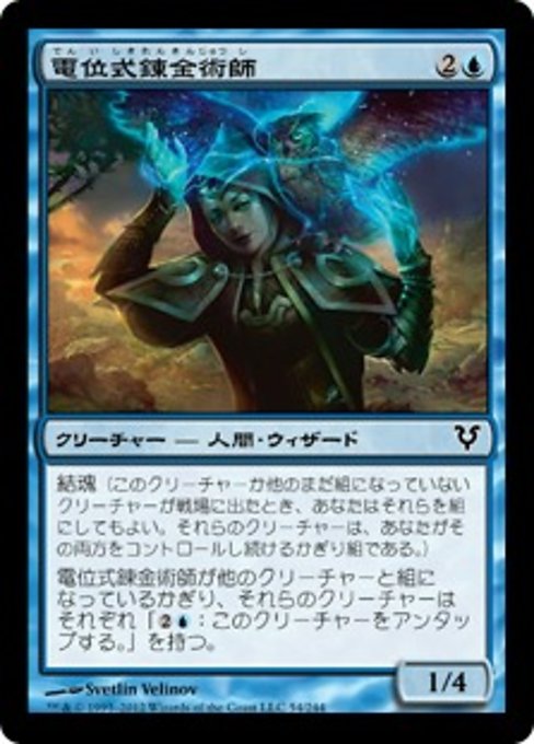 【Foil】【JP】電位式錬金術師/Galvanic Alchemist [AVR] 青C No.54
