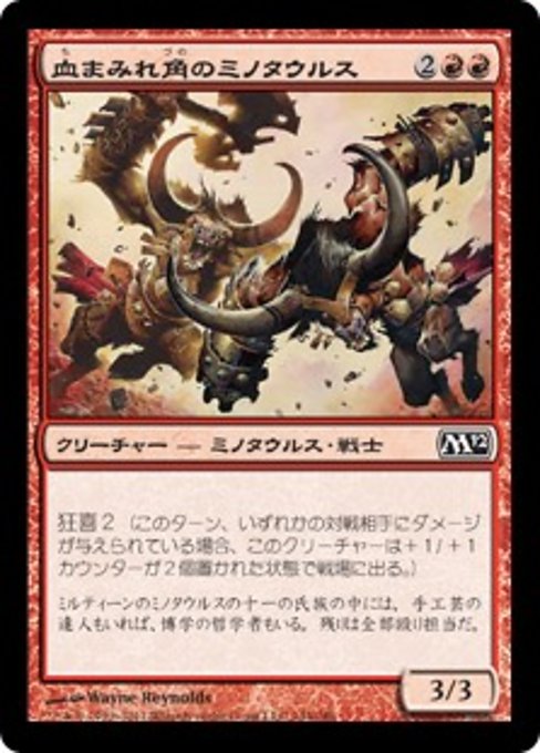 【Foil】【JP】血まみれ角のミノタウルス/Gorehorn Minotaurs [M12] 赤C No.144