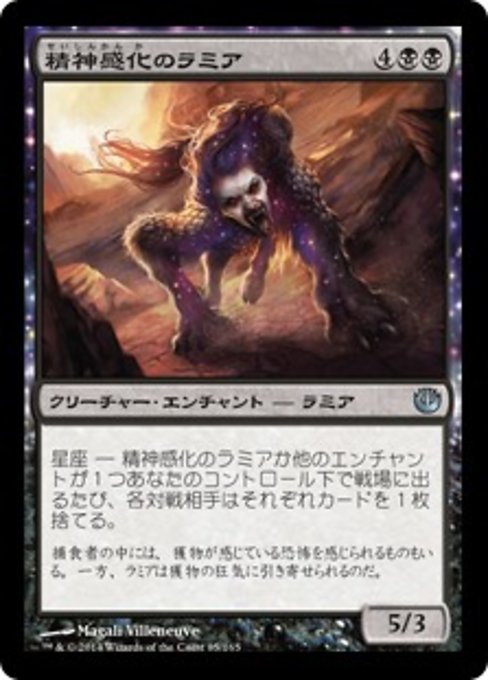 【Foil】【JP】精神感化のラミア/Thoughtrender Lamia [JOU] 黒U No.85