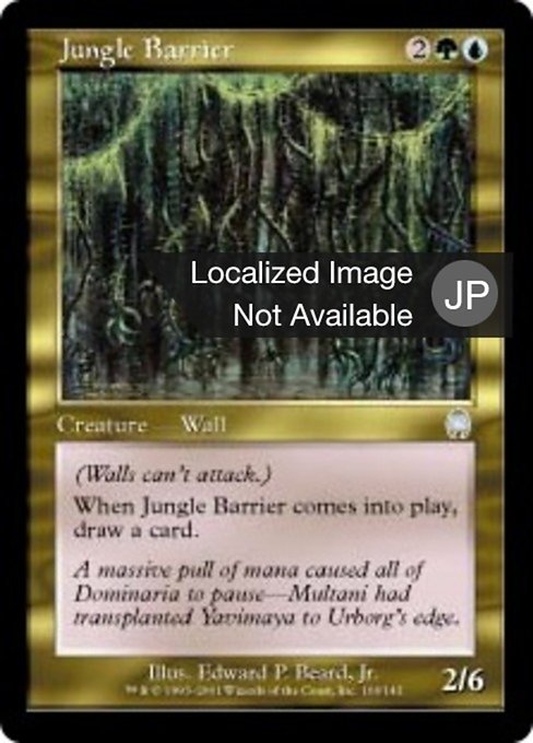 【JP】ジャングルの障壁/Jungle Barrier [APC] 金U No.106