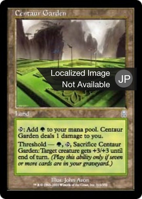 【Foil】【JP】ケンタウルスの庭園/Centaur Garden [ODY] 無U No.316