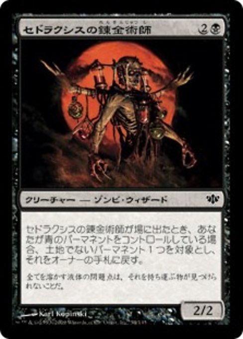 【Foil】【JP】セドラクシスの錬金術師/Sedraxis Alchemist [CON] 黒C No.54