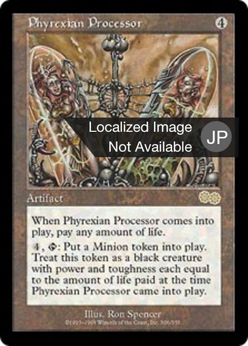 【JP】ファイレクシアの処理装置/Phyrexian Processor [USG] 茶R No.306