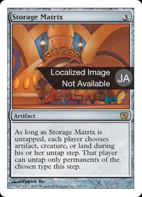 【JP】保管庫集合所/Storage Matrix [9ED] 茶R No.310