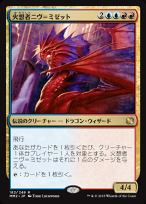 【Foil】【JP】火想者ニヴ＝ミゼット/Niv-Mizzet, the Firemind [MM2] 金R No.182