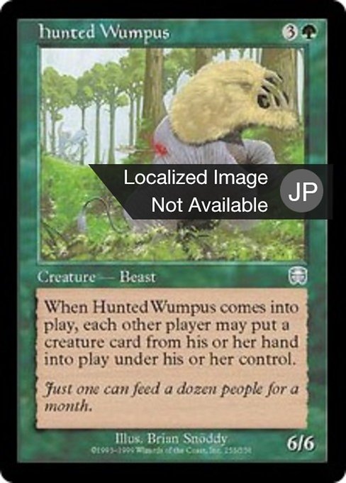 【JP】狩り立てられたウンパス/Hunted Wumpus [MMQ] 緑U No.253