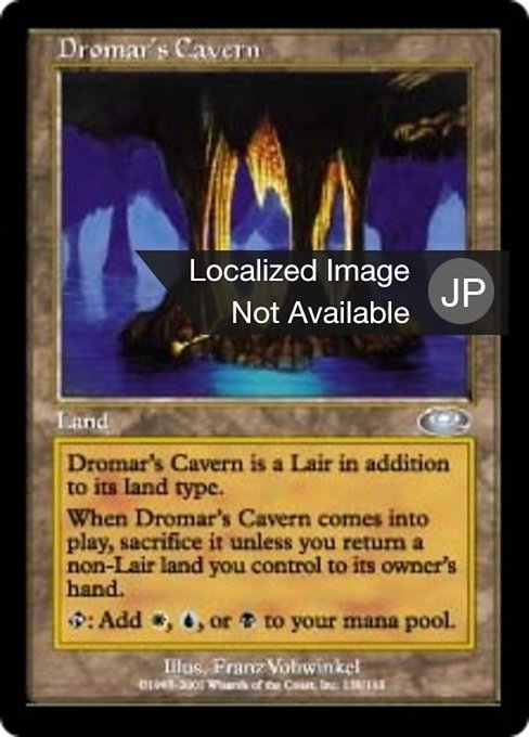 【JP】ドロマーの洞窟/Dromar's Cavern [PLS] 無U No.138