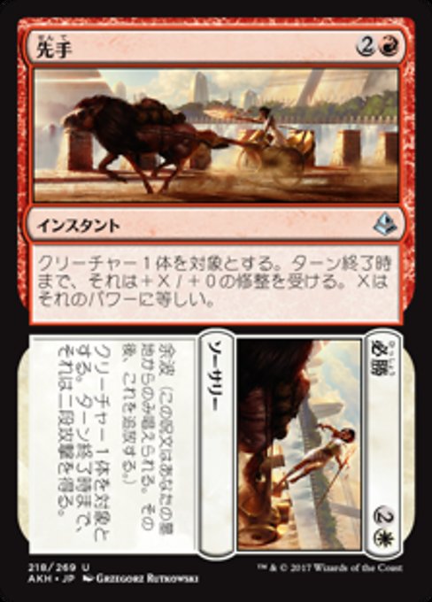 【Foil】【JP】Onward // Victory [AKH] 分+混U No.218