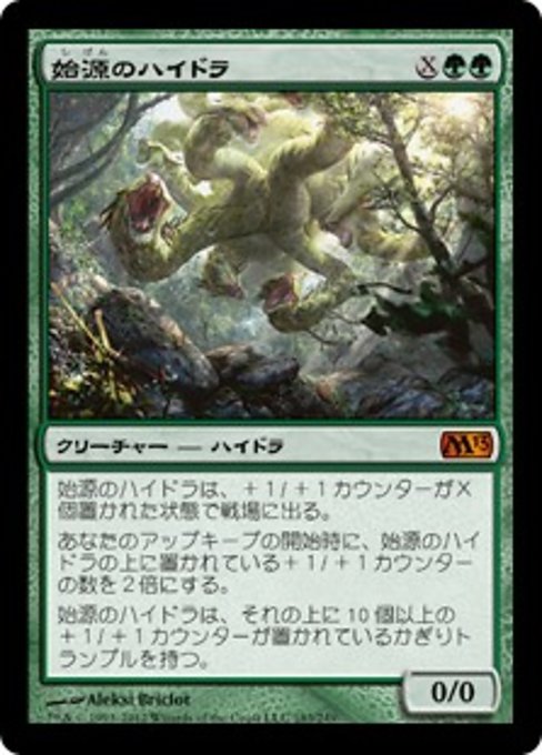 【JP】始源のハイドラ/Primordial Hydra [M13] 緑M No.183