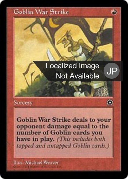 【JP】ゴブリンの集中攻撃/Goblin War Strike [P02] 赤C No.105