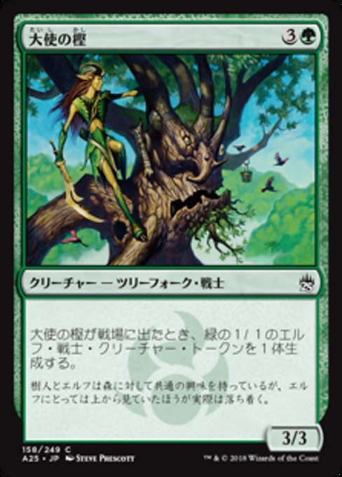 【Foil】【JP】大使の樫/Ambassador Oak [A25] 緑C No.158
