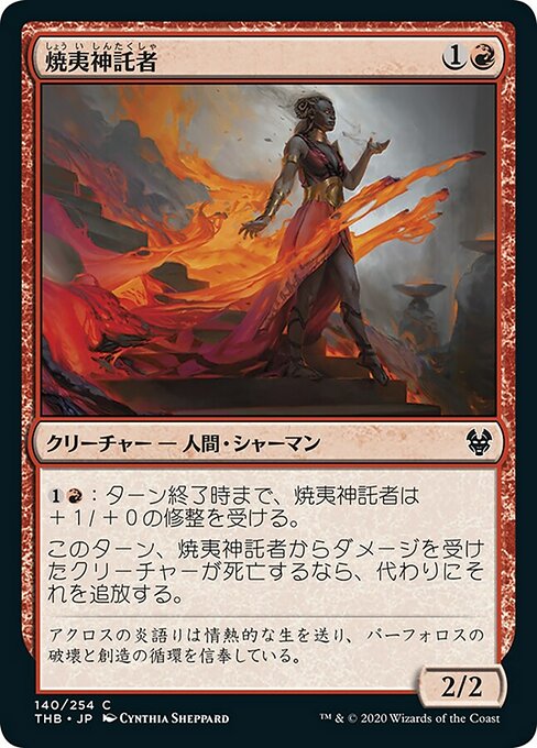 【Foil】【JP】焼夷神託者/Incendiary Oracle [THB] 赤C No.140