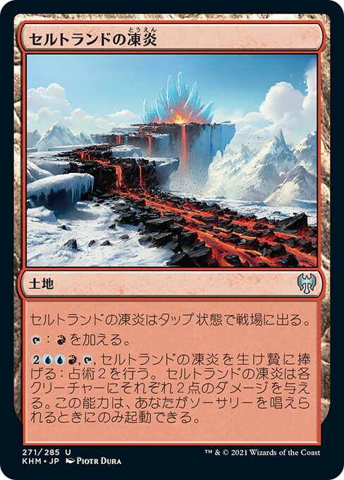 【Foil】【JP】セルトランドの凍炎/Surtland Frostpyre [KHM] 無U No.271