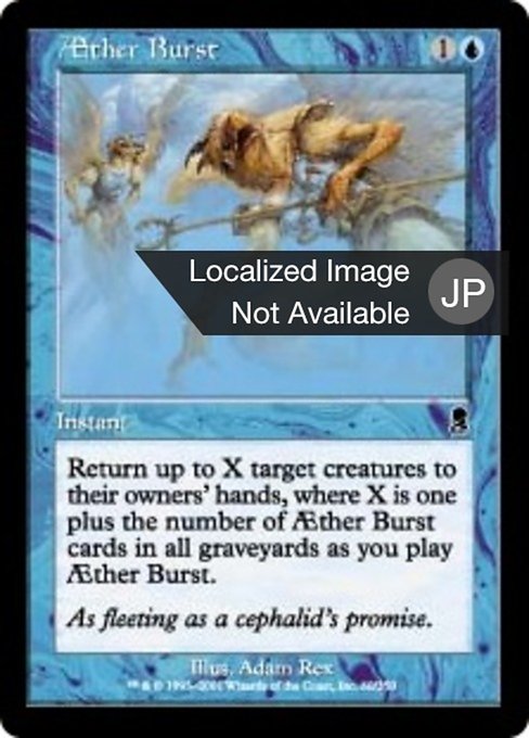 【Foil】【JP】Æther Burst/Aether Burst [ODY] 青C No.60