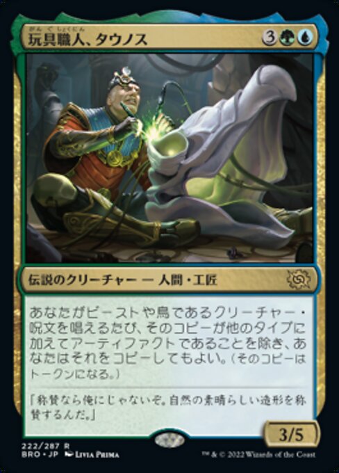 【Foil】【JP】玩具職人、タウノス/Tawnos, the Toymaker [BRO] 金R No.222
