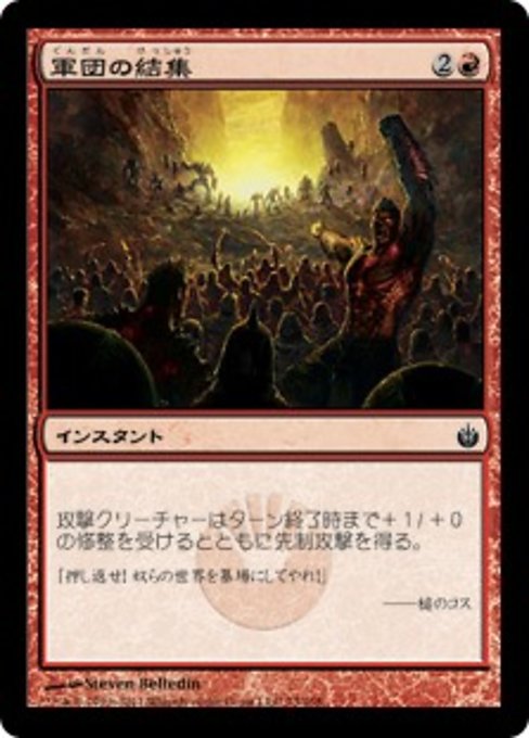 【Foil】【JP】軍団の結集/Rally the Forces [MBS] 赤C No.73
