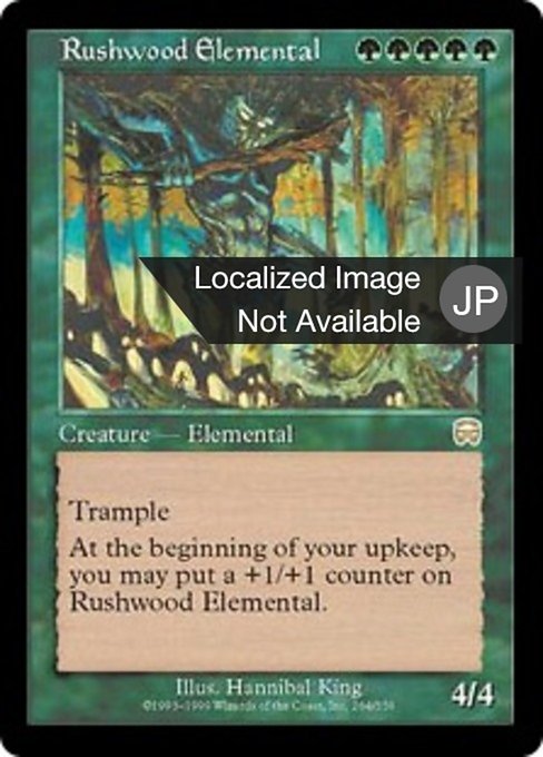 【Foil】【JP】ラッシュウッドの精霊/Rushwood Elemental [MMQ] 緑R No.264