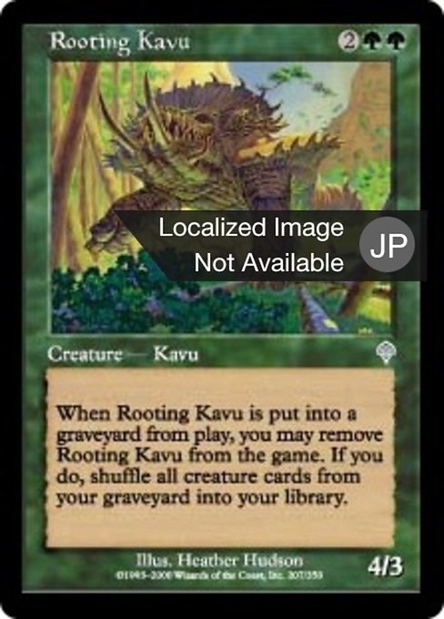 【JP】根こそぎカヴー/Rooting Kavu [INV] 緑U No.207
