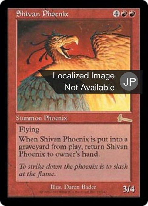 【JP】シヴのフェニックス/Shivan Phoenix [ULG] 赤R No.91