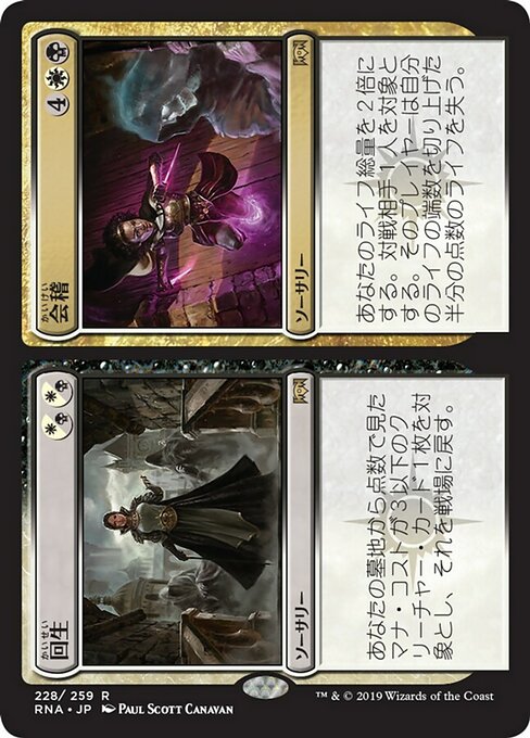 【JP】Revival // Revenge [RNA] 分+混R No.228