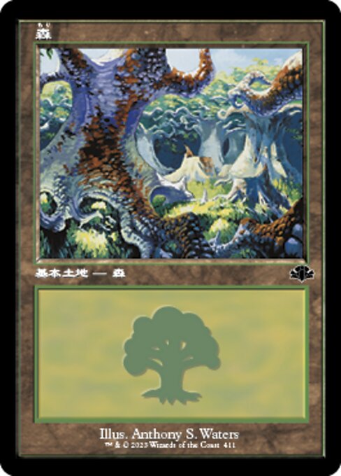 【Foil】【JP】森/Forest [DMR] 無C No.411