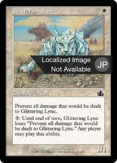 【Foil】【JP】輝くオオヤマネコ/Glittering Lynx [PCY] 白C No.11