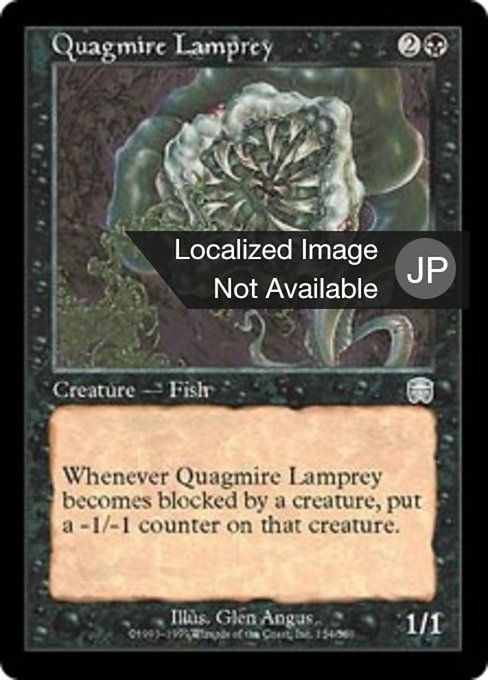 【JP】泥沼のヤツメウナギ/Quagmire Lamprey [MMQ] 黒U No.154