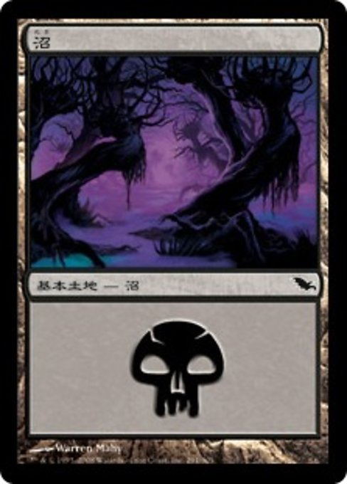 【Foil】【JP】沼/Swamp [SHM] 無C No.291