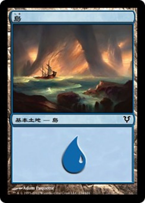 【Foil】【JP】島/Island [AVR] 無C No.234