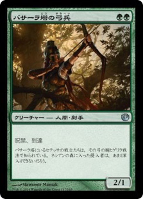 【Foil】【JP】バサーラ塔の弓兵/Bassara Tower Archer [JOU] 緑U No.117